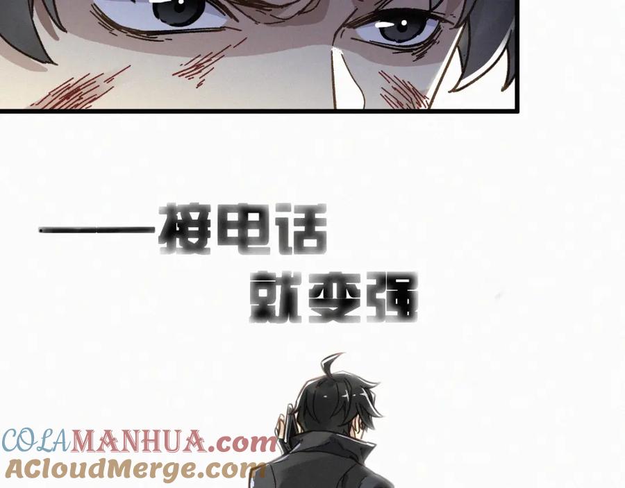 圣墟 第11话 黄牛在天！ 第37页