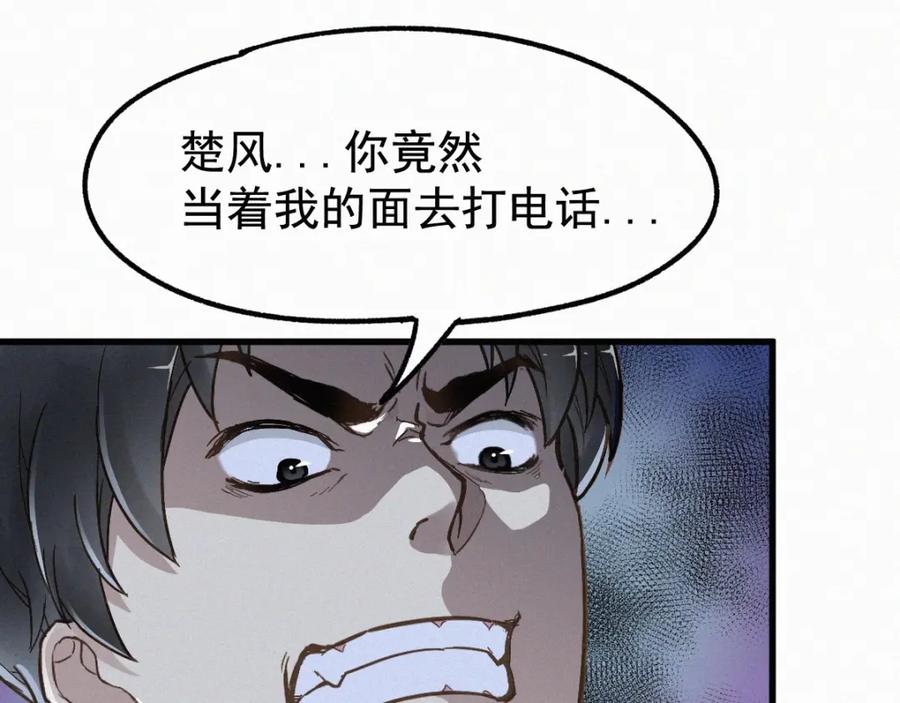 圣墟 第11话 黄牛在天！ 第17页