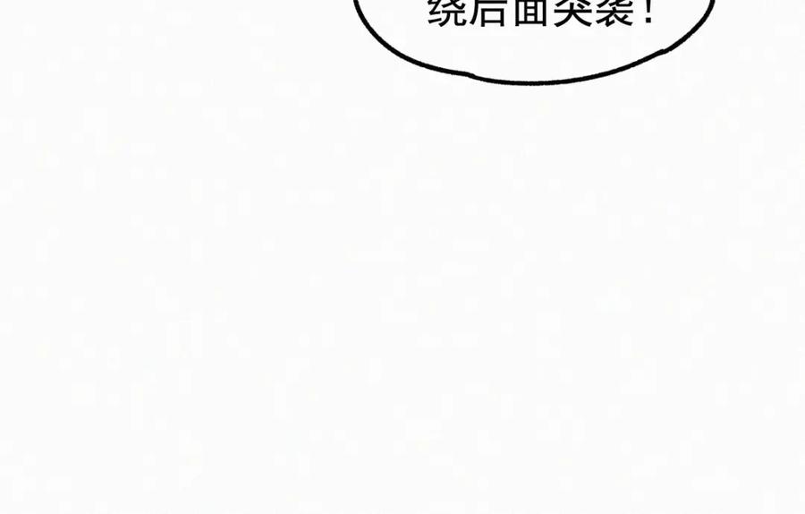 圣墟 第11话 黄牛在天！ 第41页
