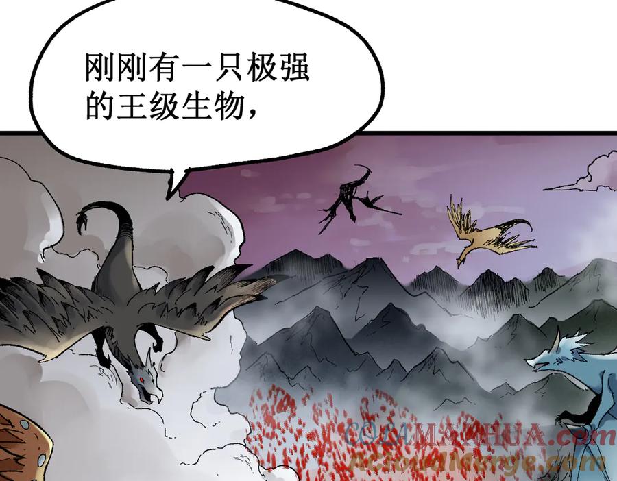 圣墟 第128话 楚风登场 第53页