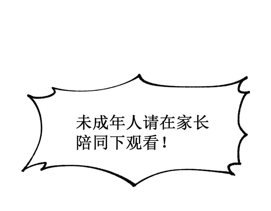 圣墟 第128话 楚风登场 第139页