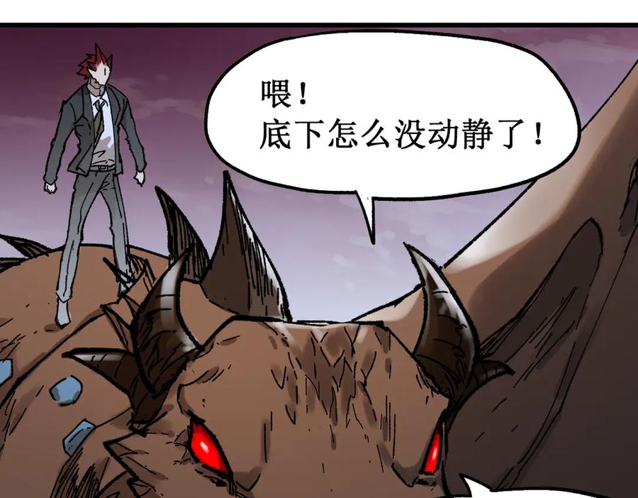 圣墟 第128话 楚风登场 第70页