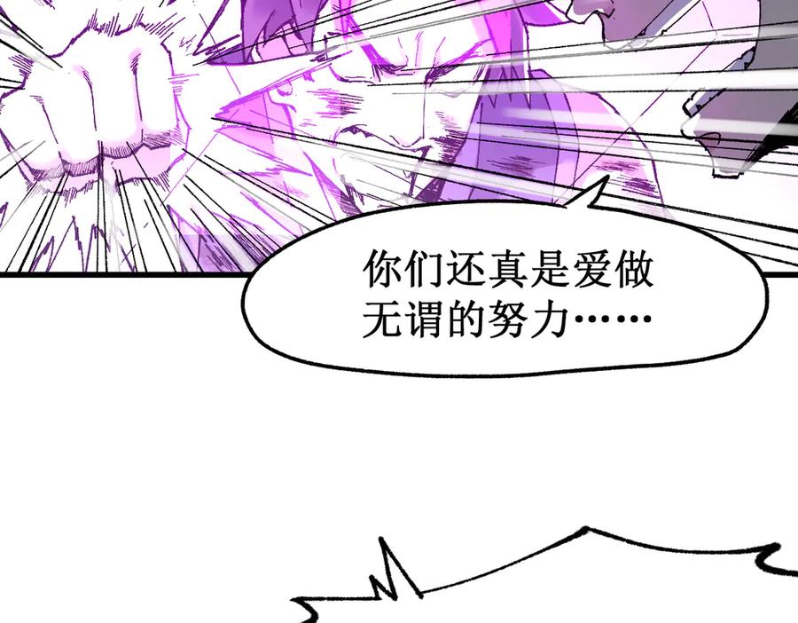 圣墟 第128话 楚风登场 第35页