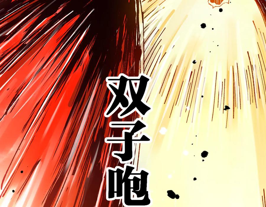 圣墟 第128话 楚风登场 第114页