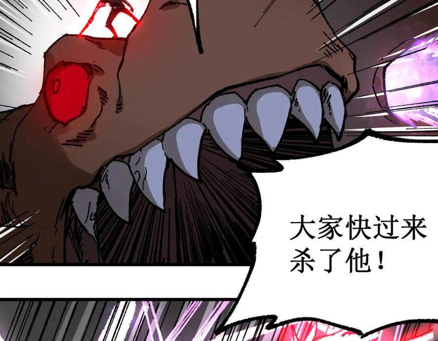 圣墟 第128话 楚风登场 第86页