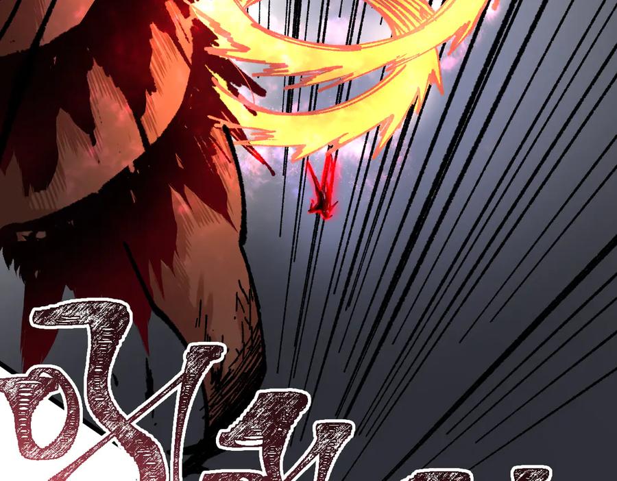 圣墟 第128话 楚风登场 第96页