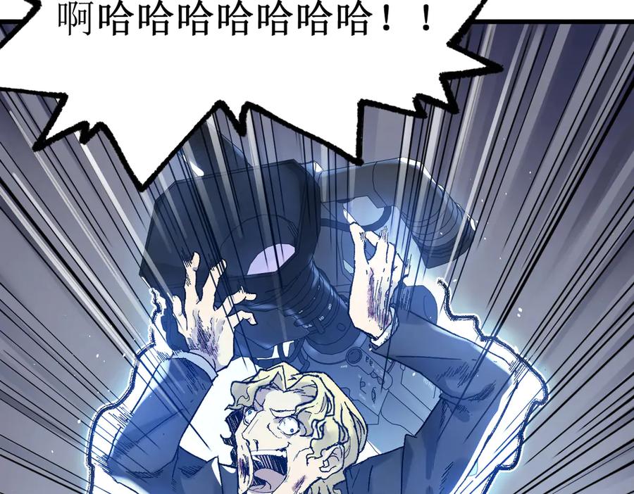 圣墟 第128话 楚风登场 第134页