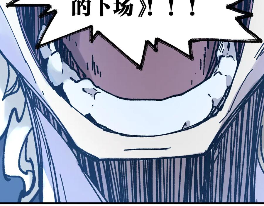 圣墟 第128话 楚风登场 第138页