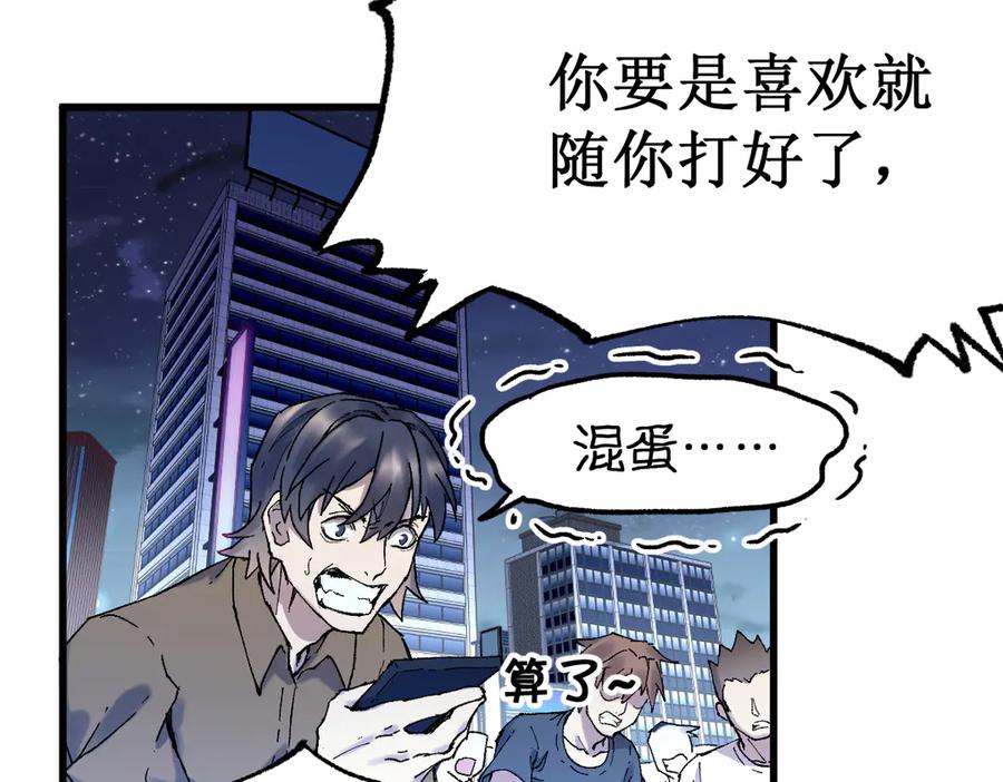 圣墟 第128话 楚风登场 第36页