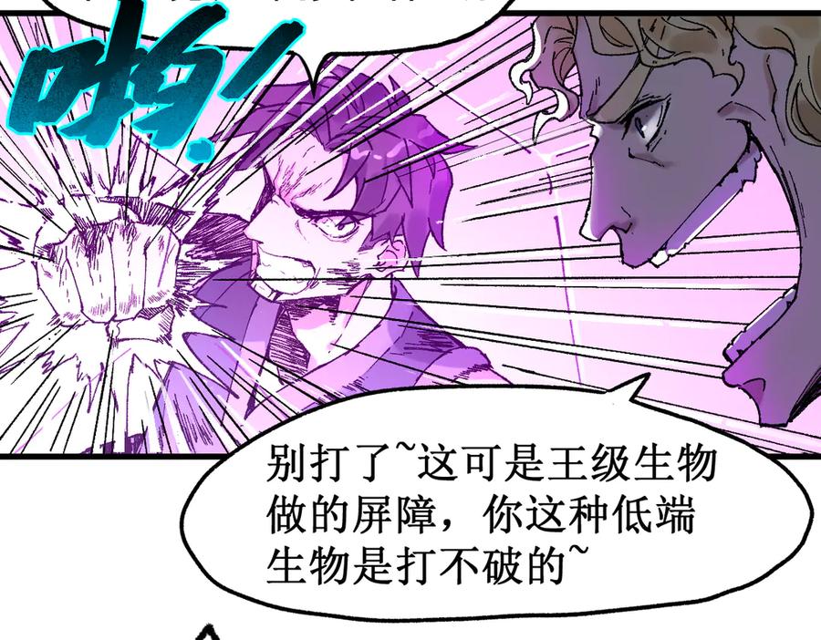 圣墟 第128话 楚风登场 第30页