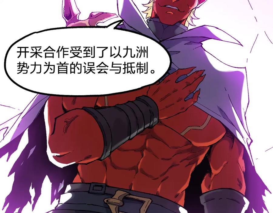 圣墟 第128话 楚风登场 第14页