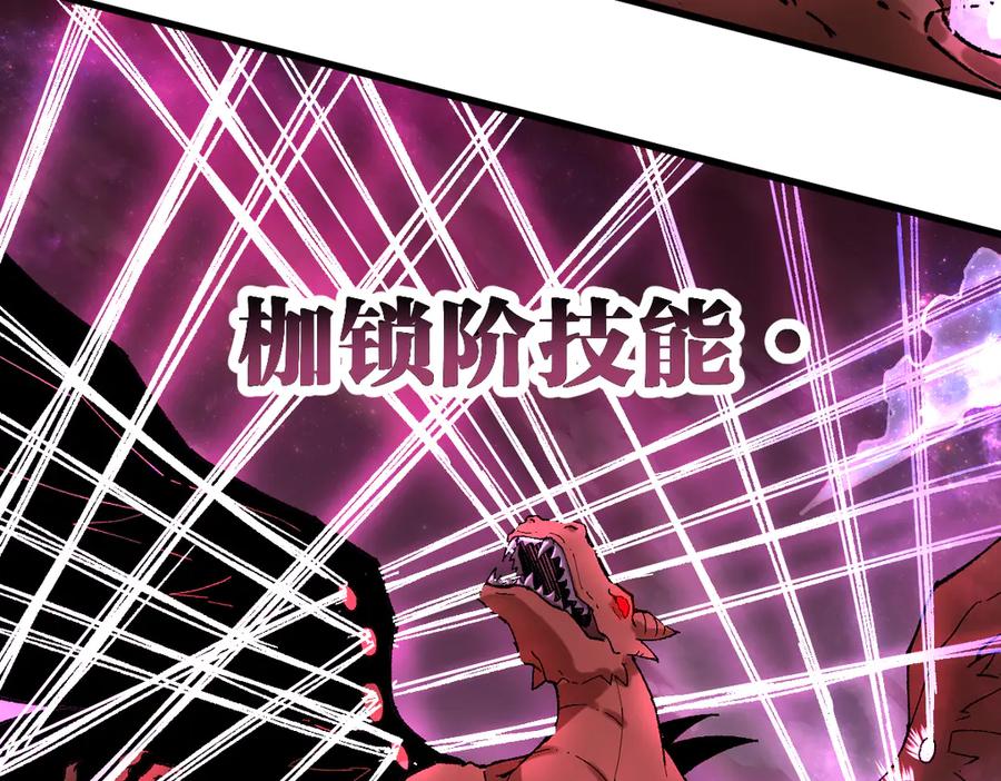 圣墟 第128话 楚风登场 第88页