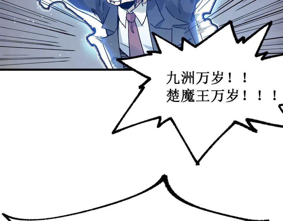 圣墟 第128话 楚风登场 第135页