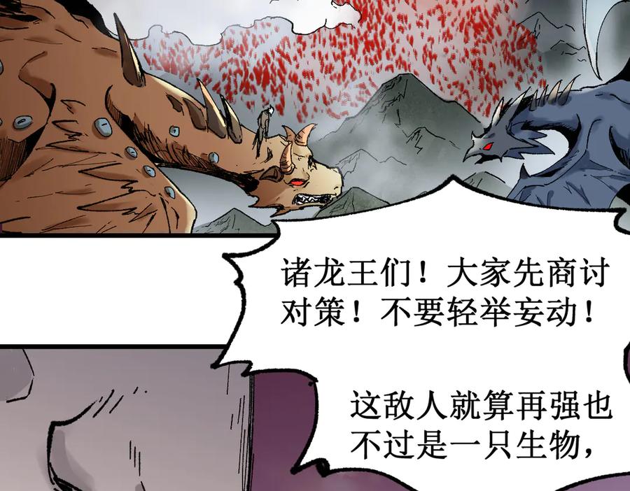 圣墟 第128话 楚风登场 第75页