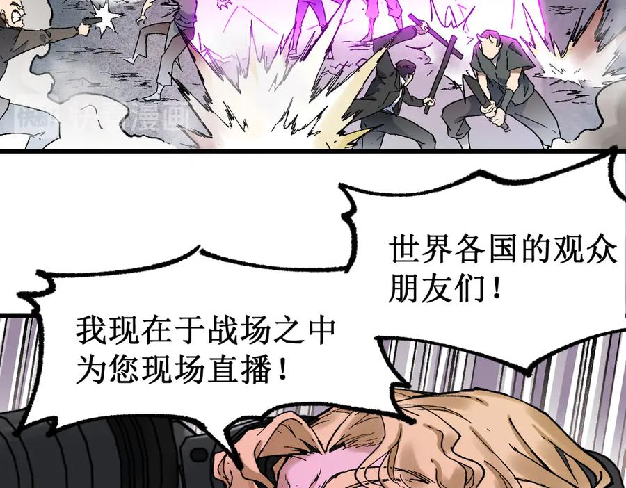 圣墟 第128话 楚风登场 第10页