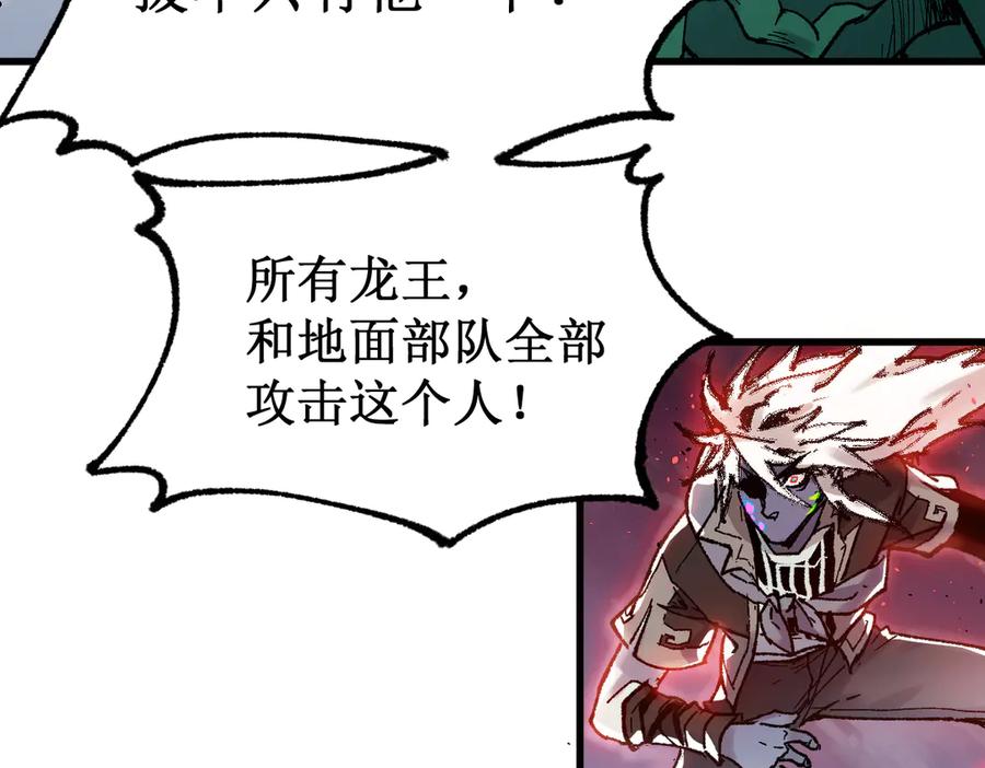 圣墟 第128话 楚风登场 第126页
