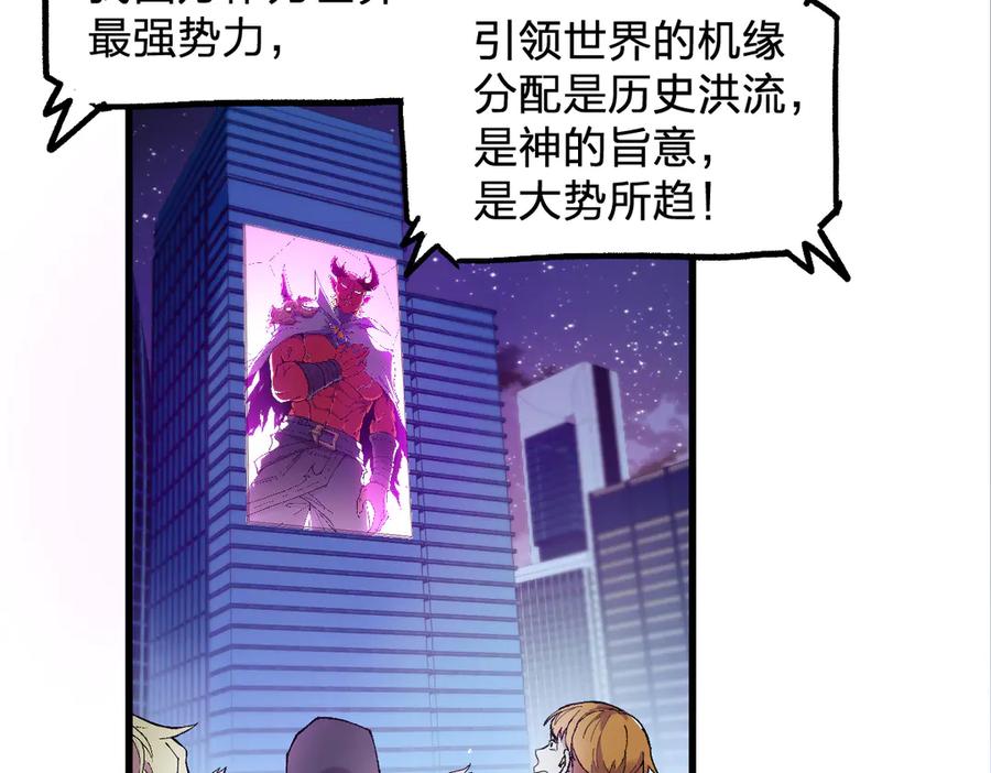 圣墟 第128话 楚风登场 第16页