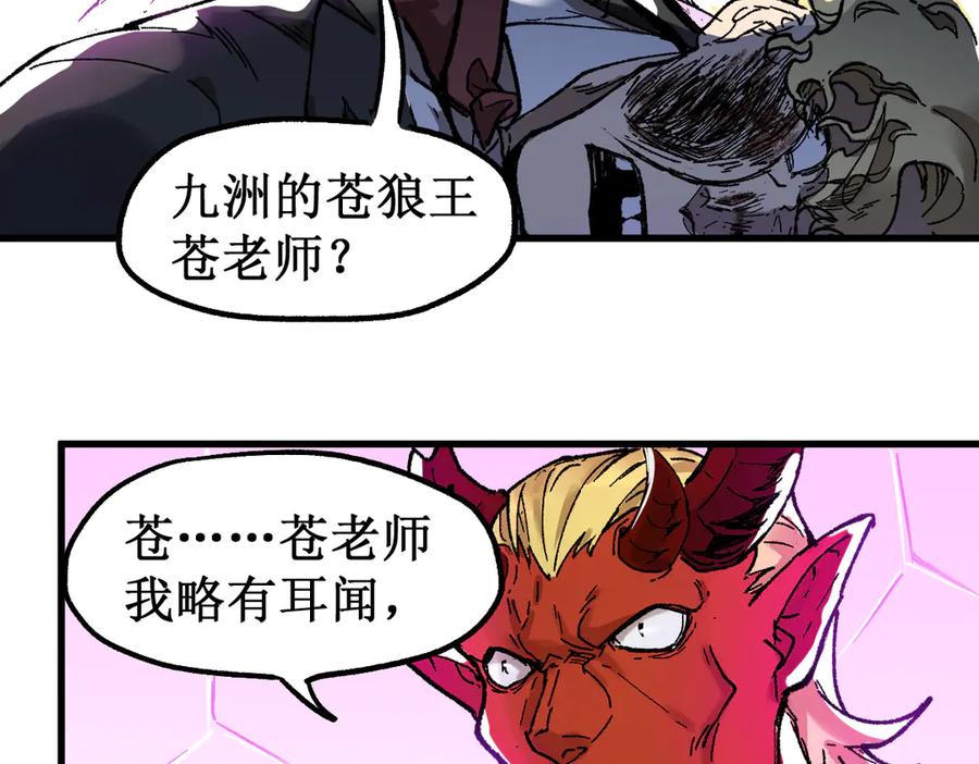 圣墟 第128话 楚风登场 第60页