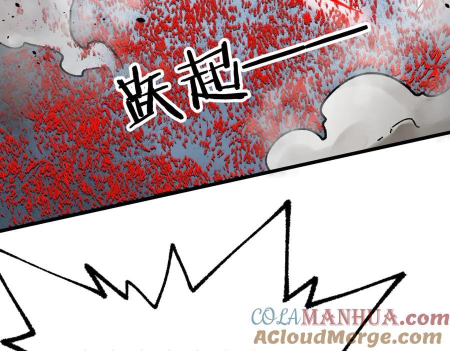 圣墟 第128话 楚风登场 第133页