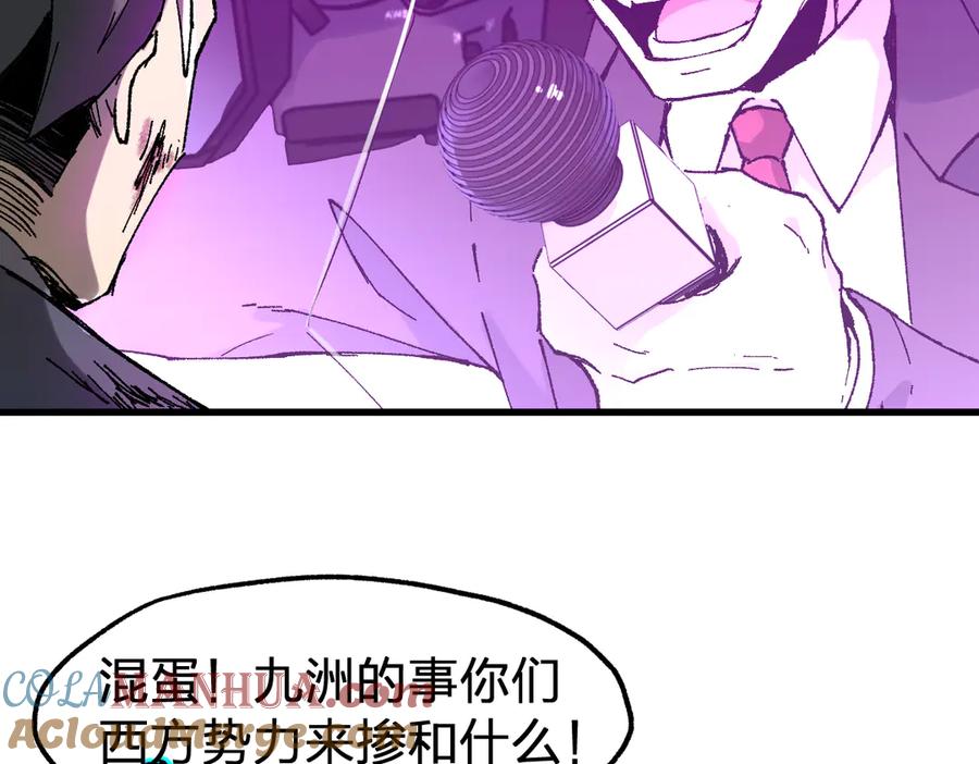 圣墟 第128话 楚风登场 第29页