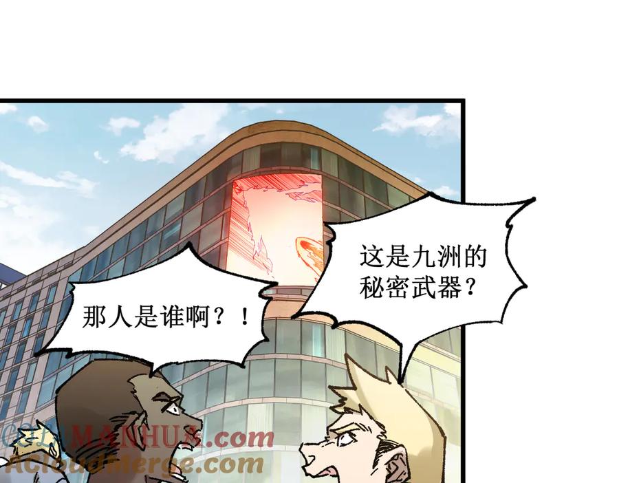 圣墟 第128话 楚风登场 第121页