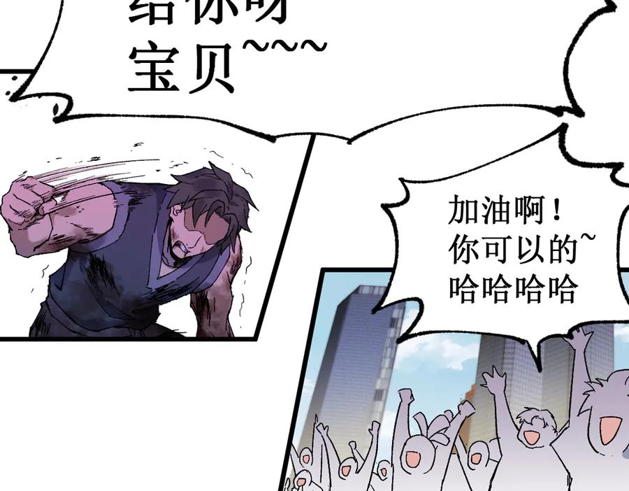 圣墟 第128话 楚风登场 第39页