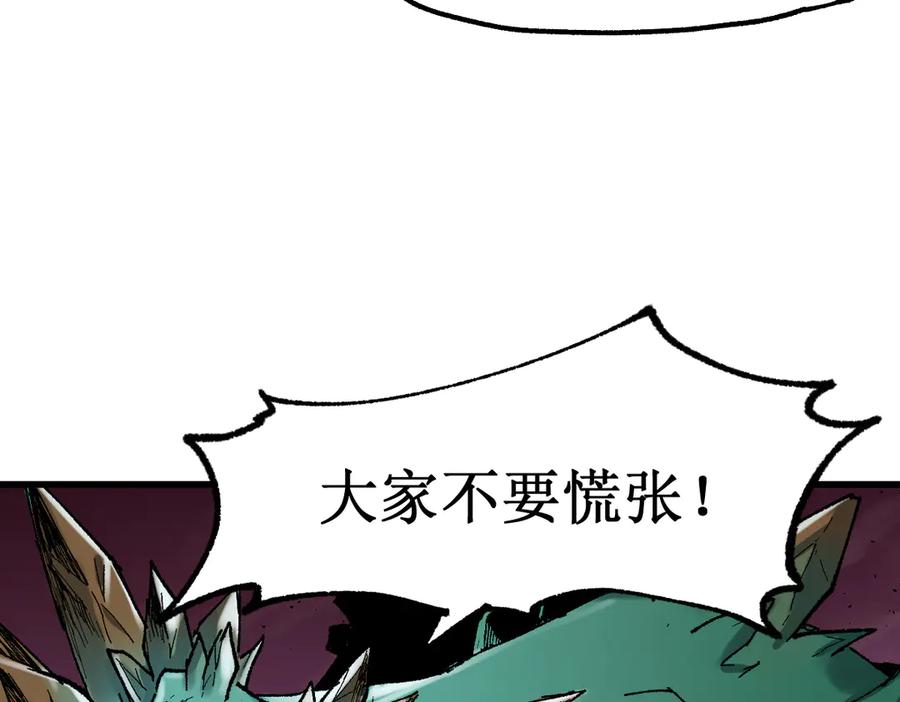 圣墟 第128话 楚风登场 第124页