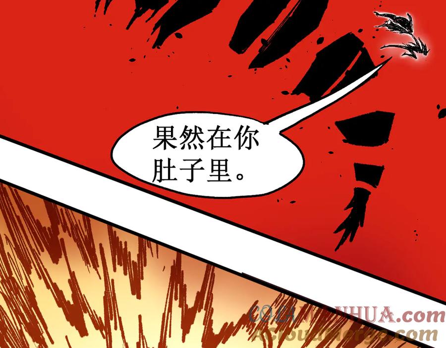 圣墟 第128话 楚风登场 第101页