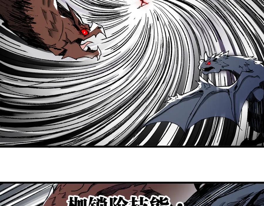 圣墟 第128话 楚风登场 第111页