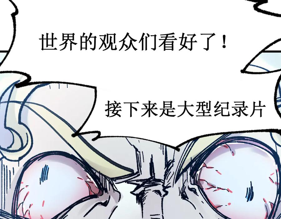 圣墟 第128话 楚风登场 第136页