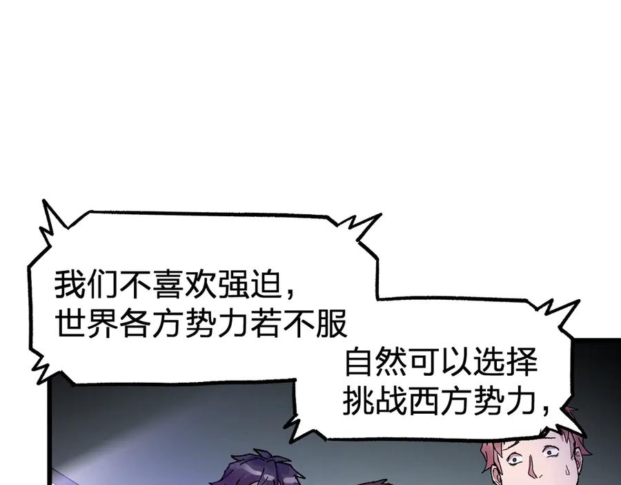 圣墟 第128话 楚风登场 第18页