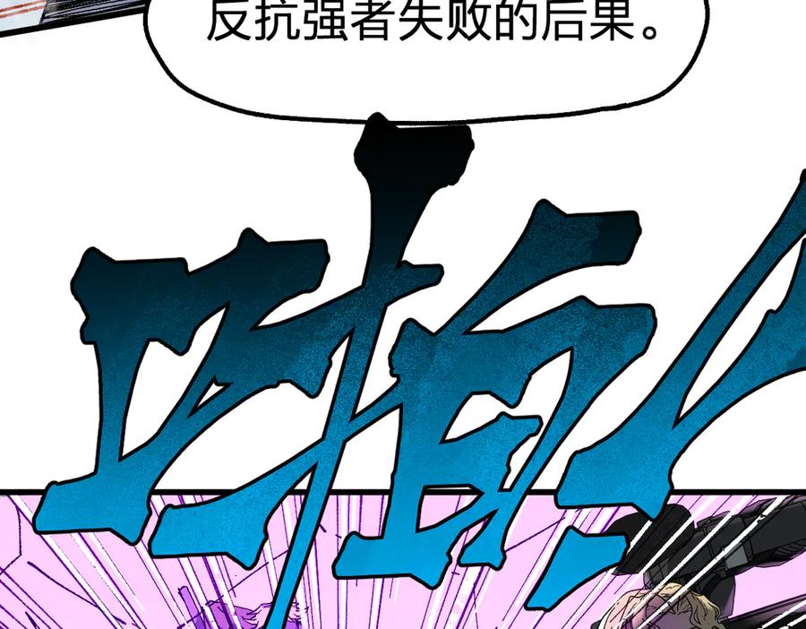 圣墟 第128话 楚风登场 第23页