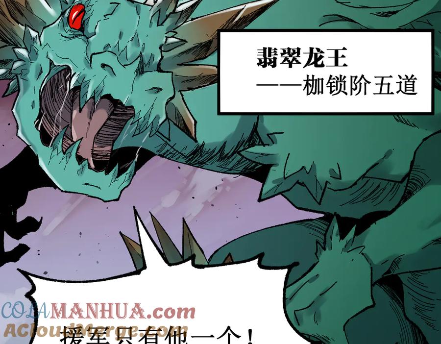 圣墟 第128话 楚风登场 第125页