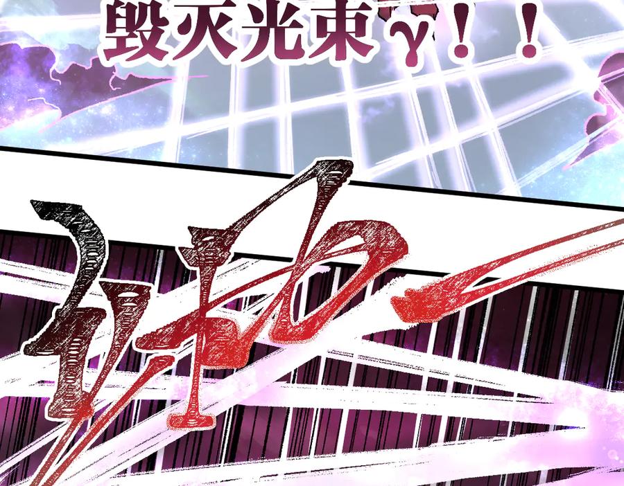 圣墟 第128话 楚风登场 第90页