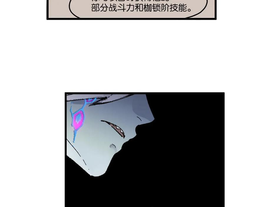圣墟 第128话 楚风登场 第66页
