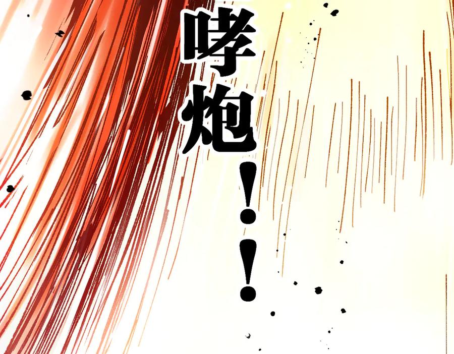 圣墟 第128话 楚风登场 第115页