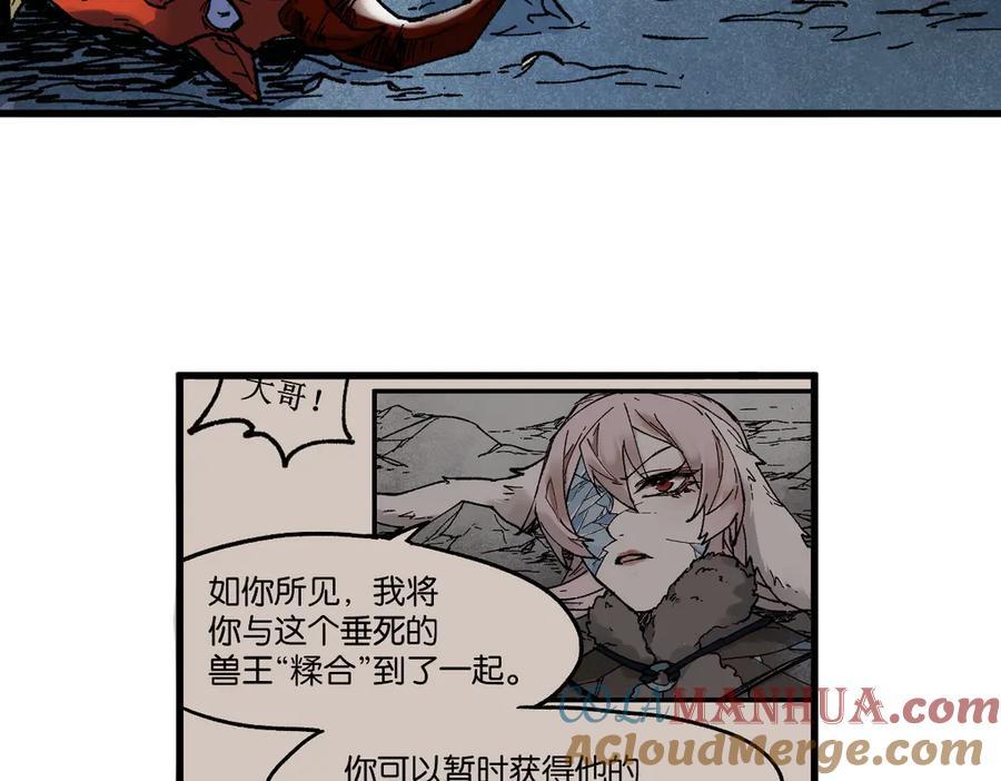 圣墟 第128话 楚风登场 第65页