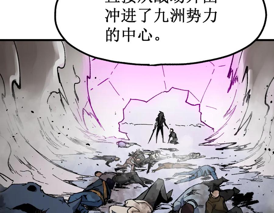 圣墟 第128话 楚风登场 第55页