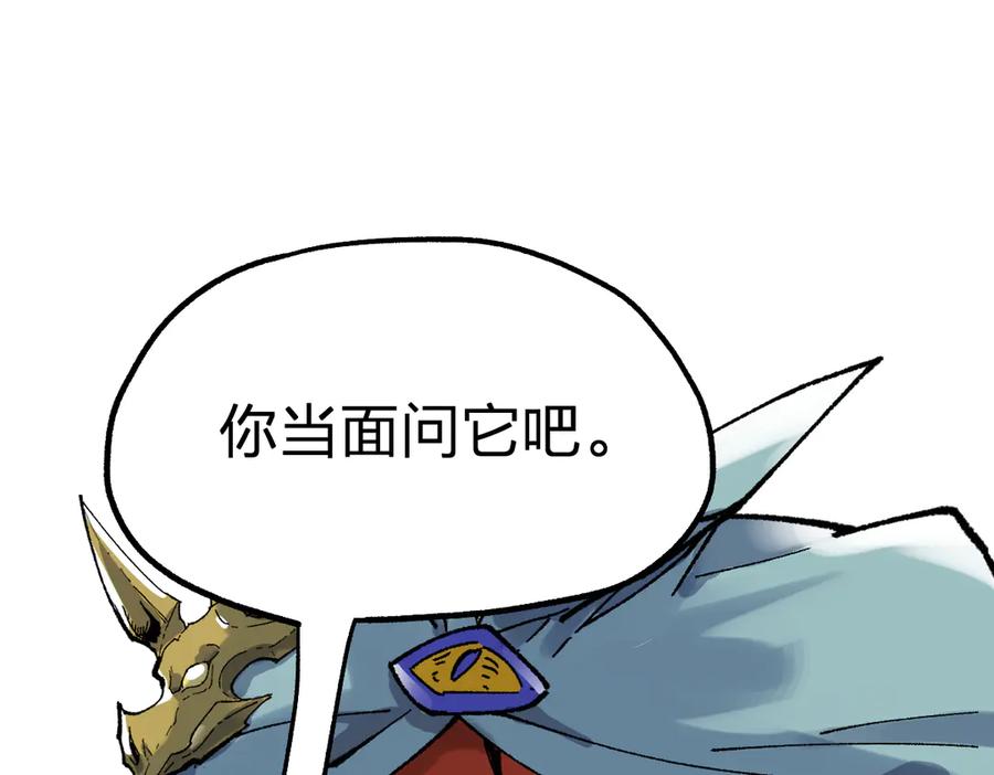 圣墟 第128话 楚风登场 第62页