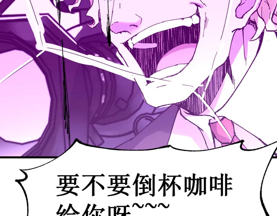 圣墟 第128话 楚风登场 第38页