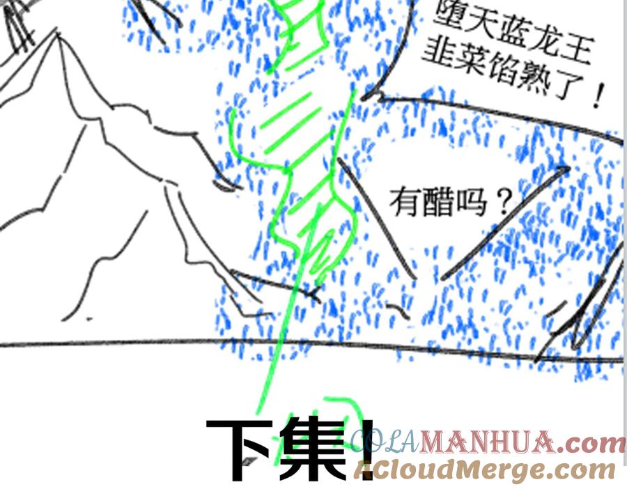 圣墟 第128话 楚风登场 第145页