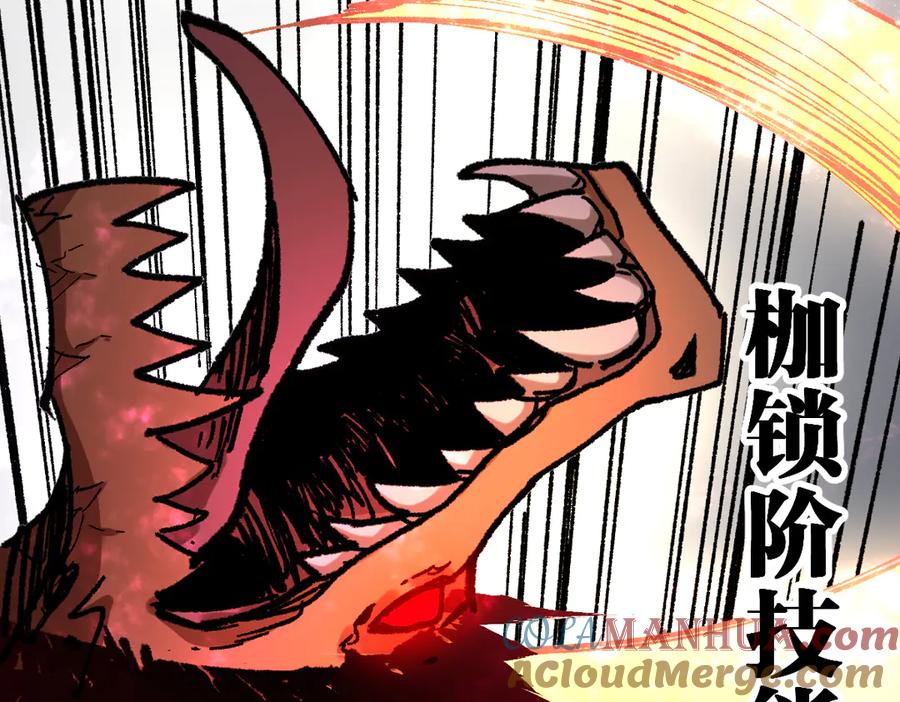 圣墟 第128话 楚风登场 第93页