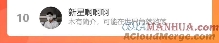 圣墟 第128话 楚风登场 第149页