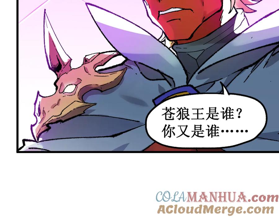 圣墟 第128话 楚风登场 第61页