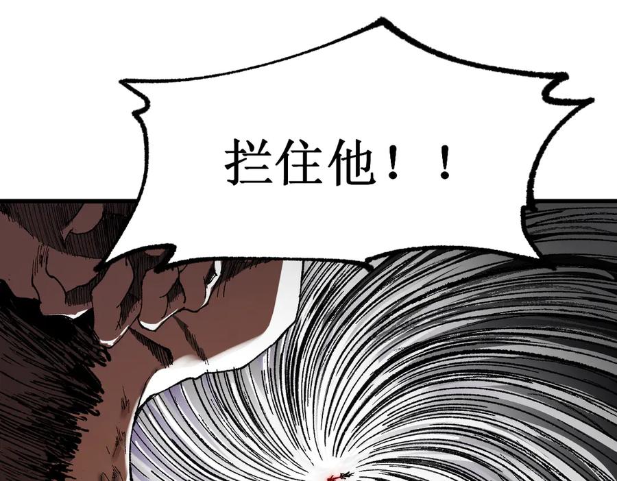 圣墟 第128话 楚风登场 第110页