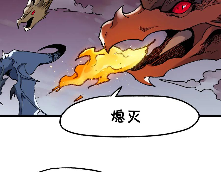 圣墟 第128话 楚风登场 第52页