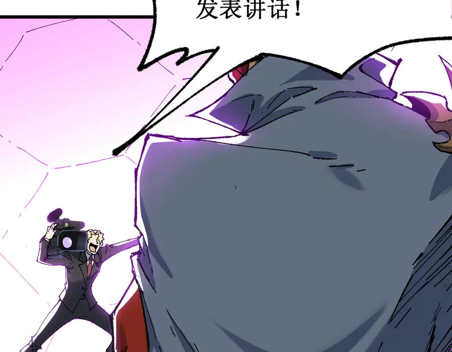 圣墟 第128话 楚风登场 第12页