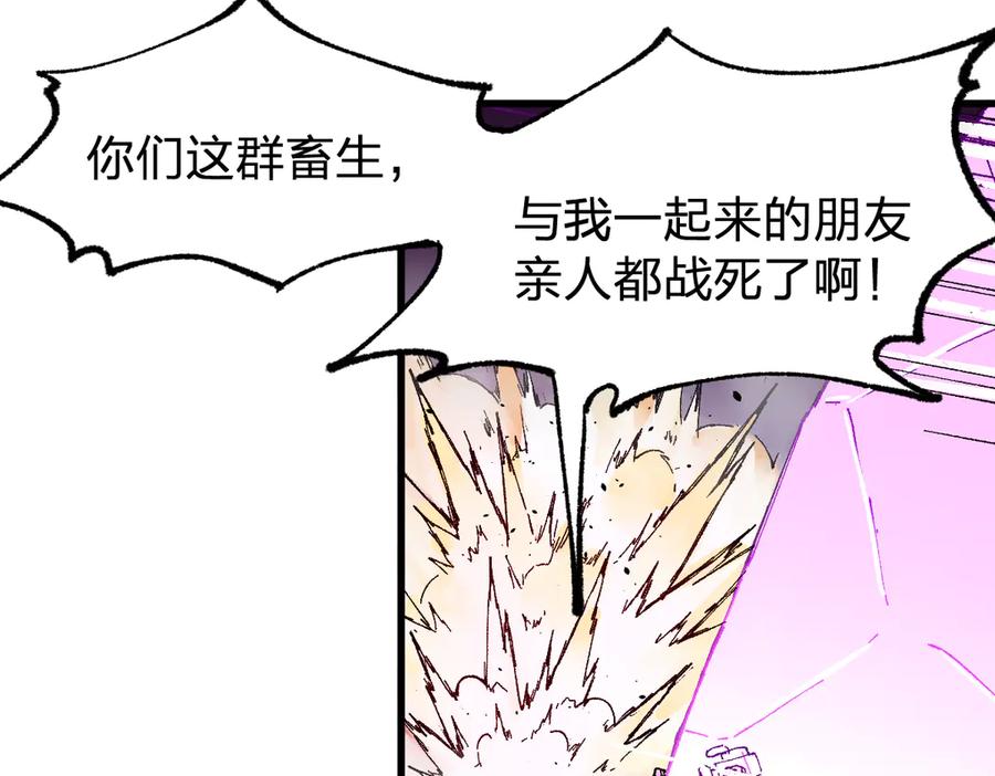 圣墟 第128话 楚风登场 第31页