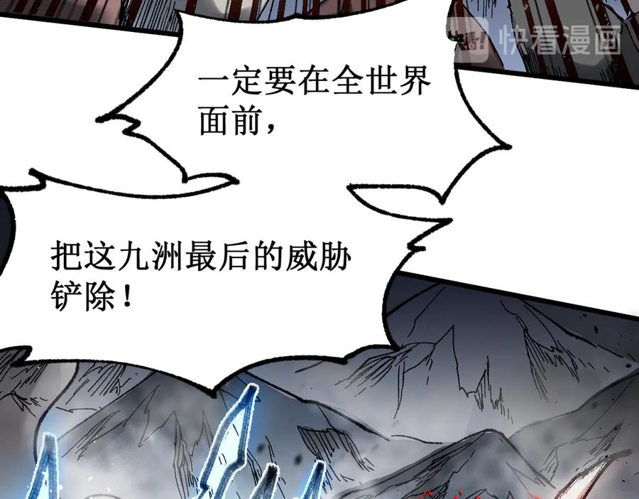 圣墟 第128话 楚风登场 第130页