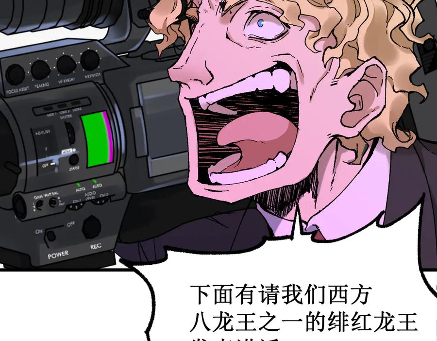圣墟 第128话 楚风登场 第11页